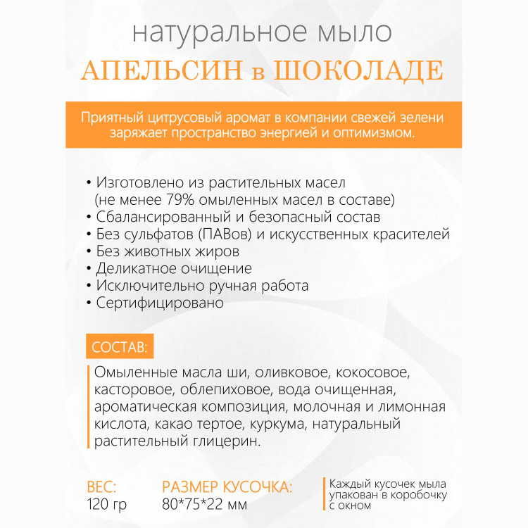 Апельсин в шоколаде