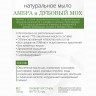 Амбра и дубовый мох
